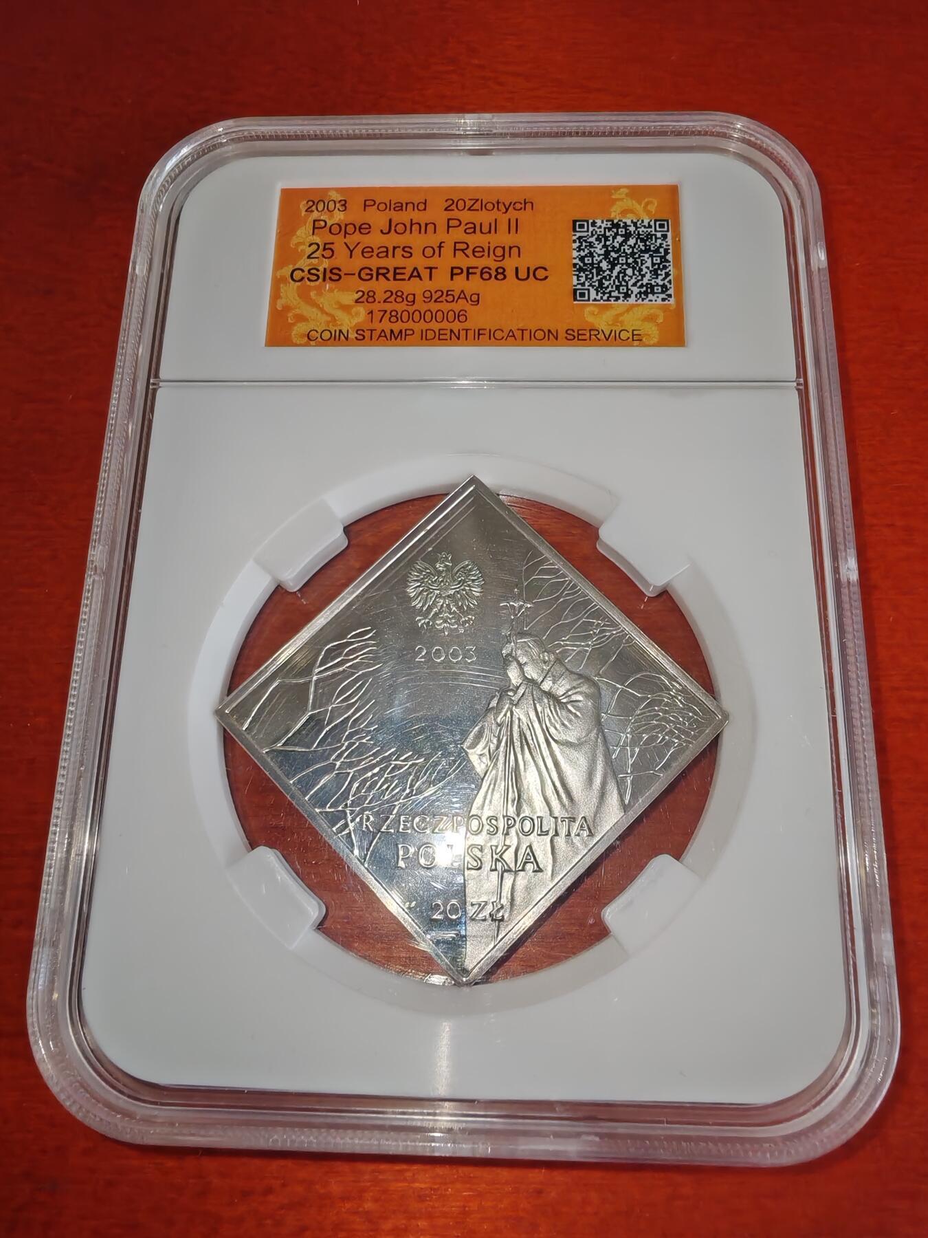 长老汇蛇年精选第八十八场拍卖 2003波兰教皇保罗二世20兹罗提方形精制银币，28.28克925银，信泰PF68UC，大盒