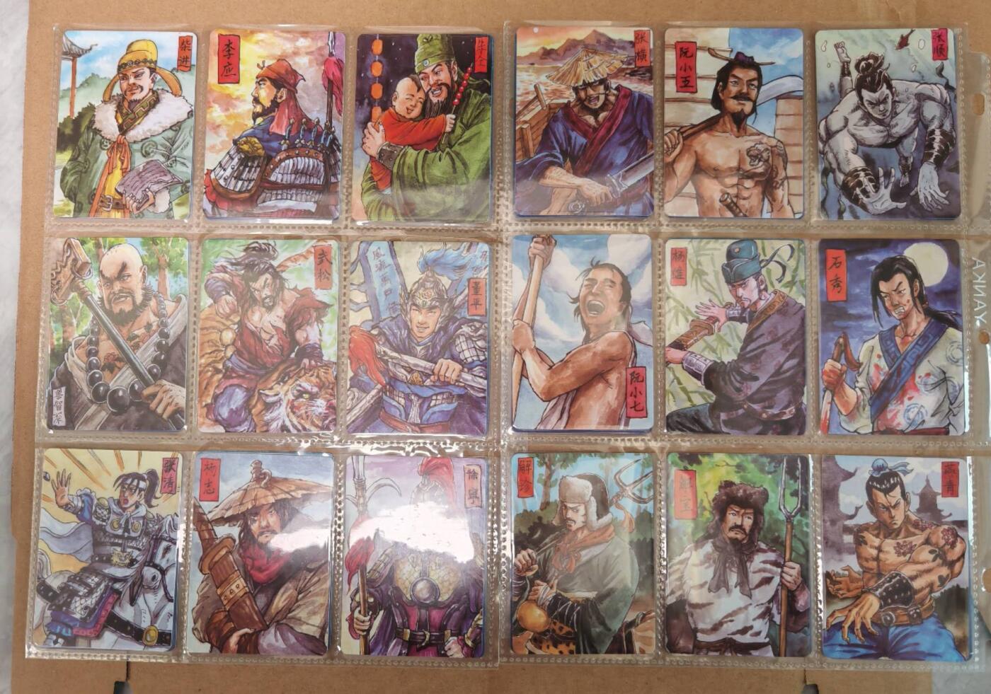 趣卡卡拍No.22期（无佣金免手续费，分享成交有奖） 【普卡】百里卡牌 鞠嘉宁 手绘水浒普卡 1套108张