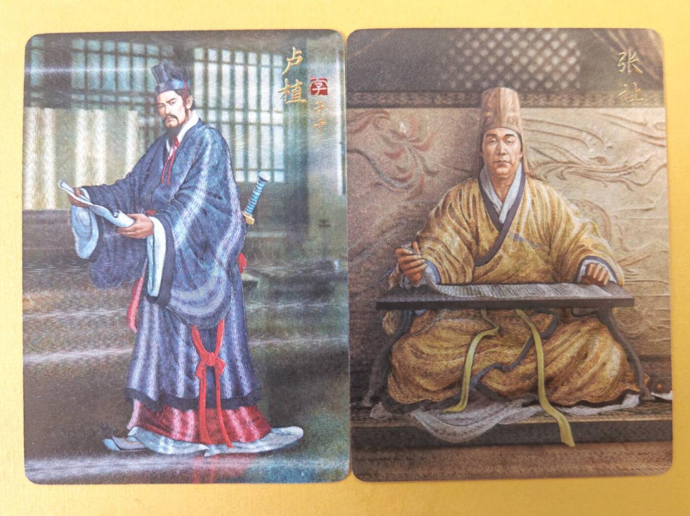 趣卡卡拍No.22期（无佣金免手续费，分享成交有奖） 【粗闪】焱卡文化 燎原三国 黄子鉴三国 卢植+张让粗闪2张