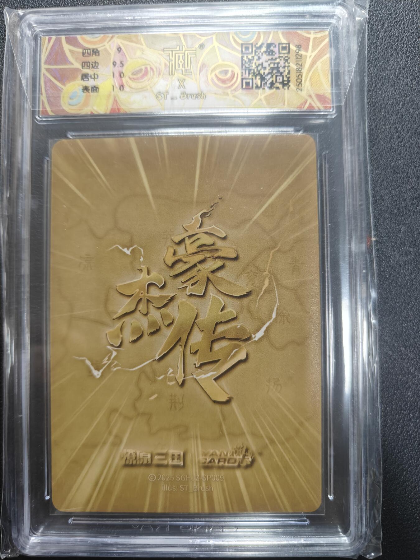 天玑星卡拍第155期《12.29年终场周一截拍》持续收拍收评中 满赠卡需备注