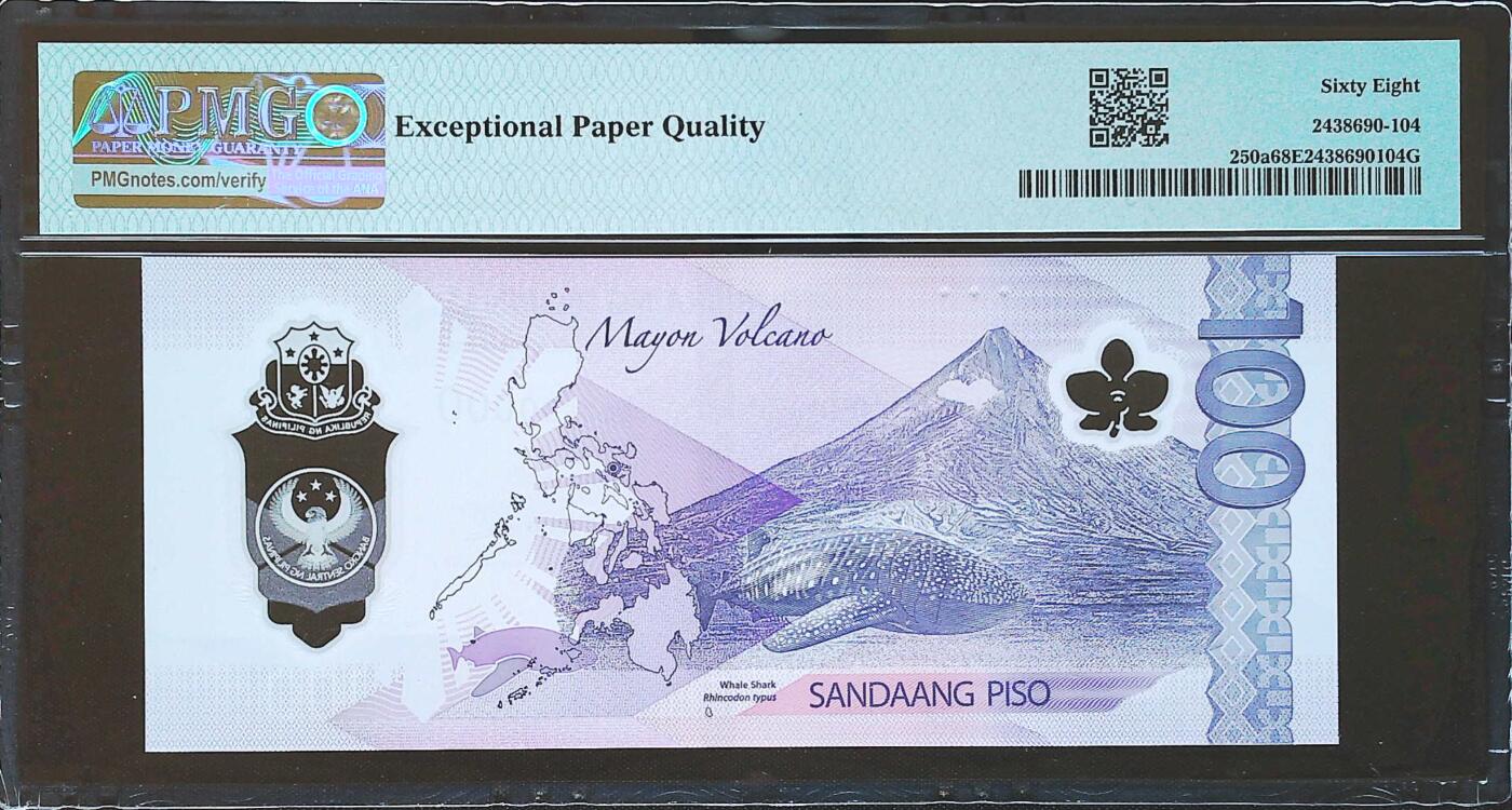 世界靓号纸钞第七十九期