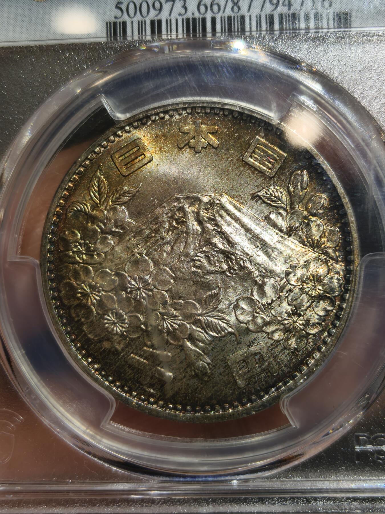 老银币专场（本场三位宝主提供） 日本奥运银币，pc评级66分