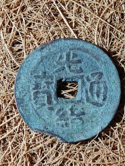 100期回流戒指饰品杂件纪念章丝路钱币专场 - B钱币版式