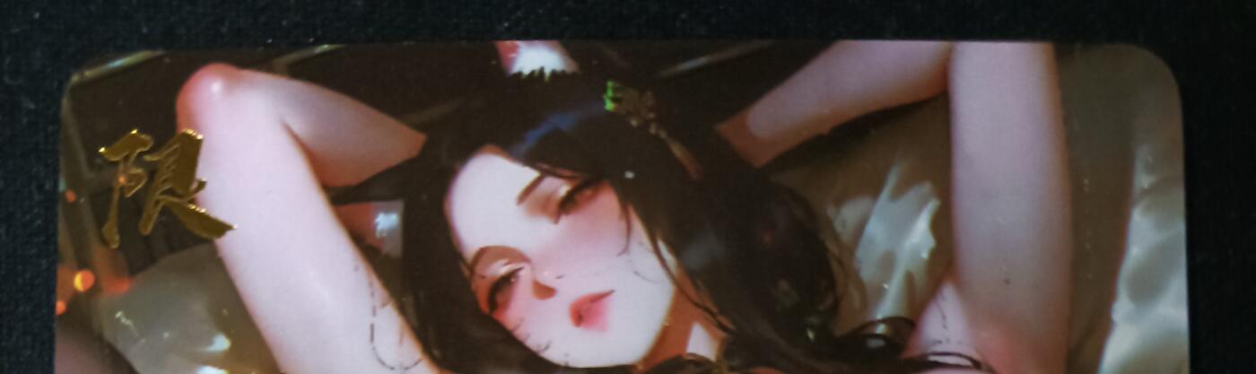 花开卡拍第53期（12月28号周日截拍，品控勿拍!!!拍品不寄存，运费5元，自制卡难免瑕疵，可能存在轻微撞角爆边等出厂瑕疵，品控介意勿拍！） 闲宅造物 限定卡 黑丝猫娘 1张 彩闪