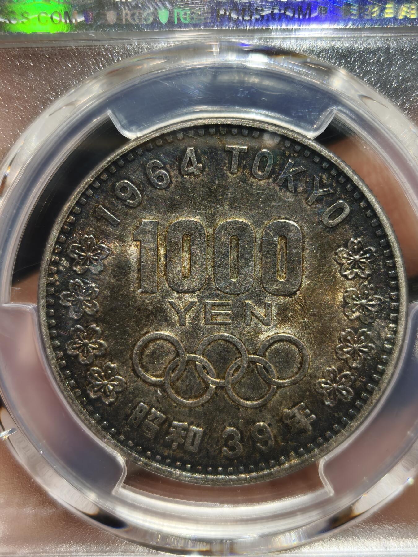 老银币专场（本场三位宝主提供） 日本奥运银币，pc评级64分（盒有磕）