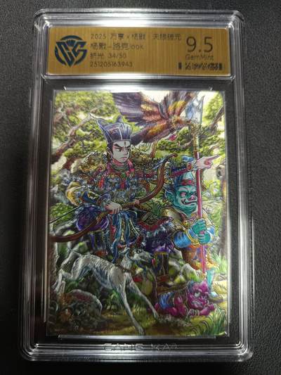 天玑星卡拍第155期《12.29年终场周一截拍》持续收拍收评中 满赠卡需备注 - 万享Ｘ杨戬·天眼破元 杨戬-路克look 折光 34/50 CCG9.5