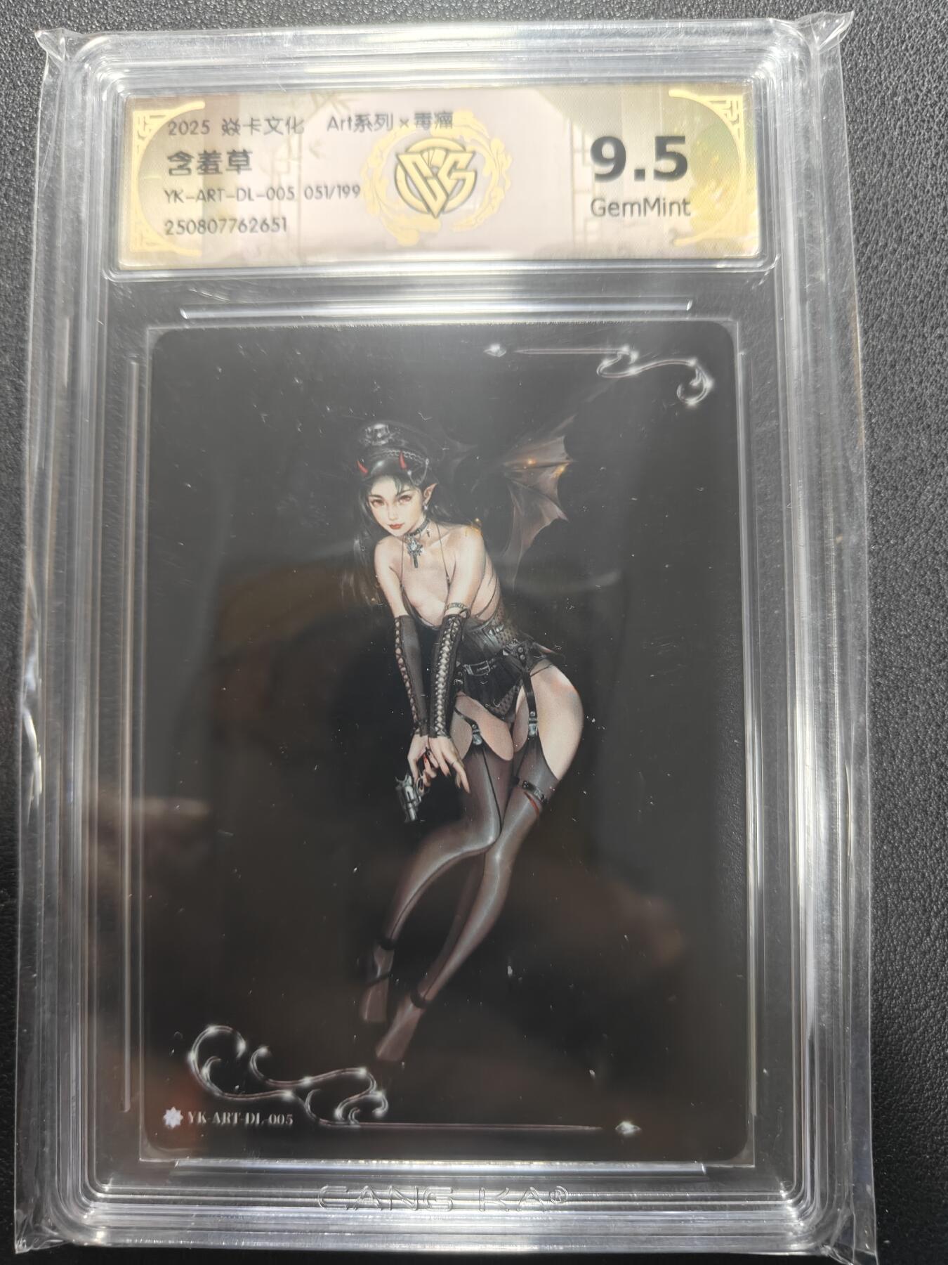 天玑星卡拍第155期《12.29年终场周一截拍》持续收拍收评中 满赠卡需备注 焱卡文化 ART毒瘤 剑仙 含羞草 051/199 CCG9.5