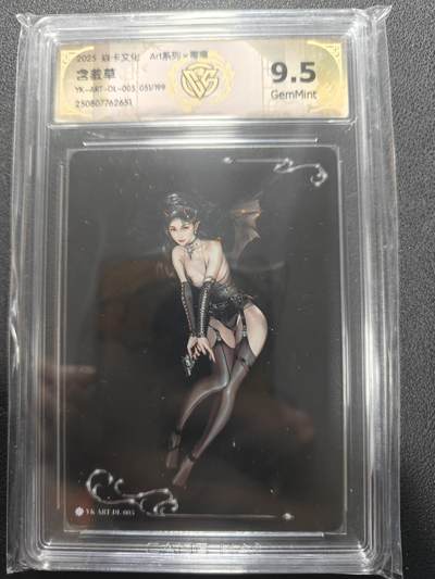 天玑星卡拍第155期《12.29年终场周一截拍》持续收拍收评中 满赠卡需备注 - 焱卡文化 ART毒瘤 剑仙 含羞草 051/199 CCG9.5