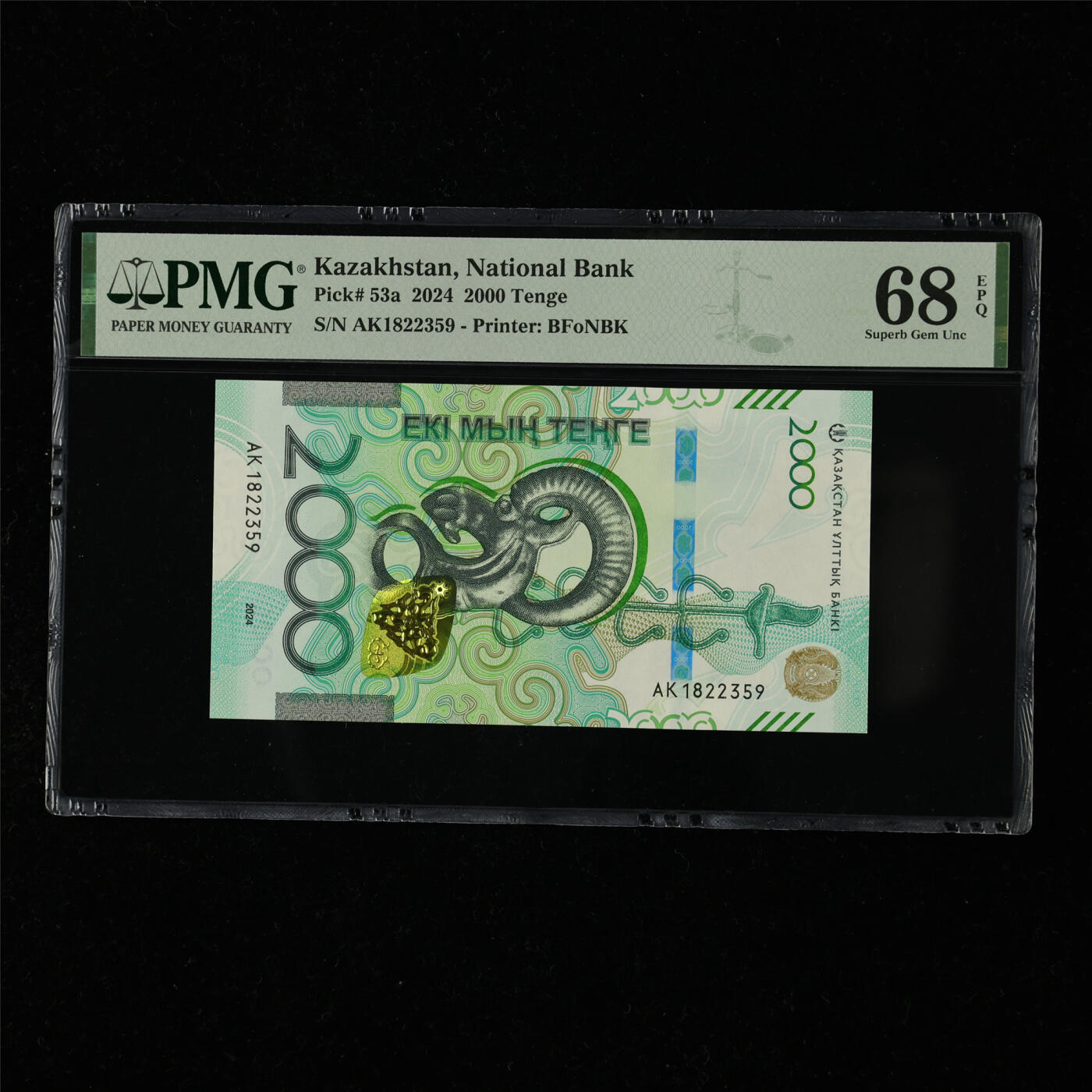 【亘邦集藏】第218期拍卖 2025年 哈萨克斯坦2000坚戈 PMG 68EPQ AK1822359