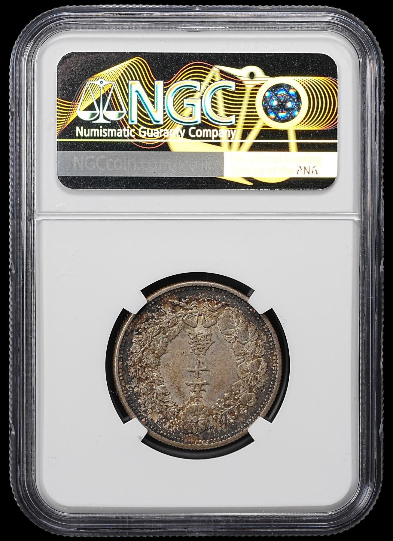 修遠堂世界钱币第九十九期 NGC评级 日本钱币2枚