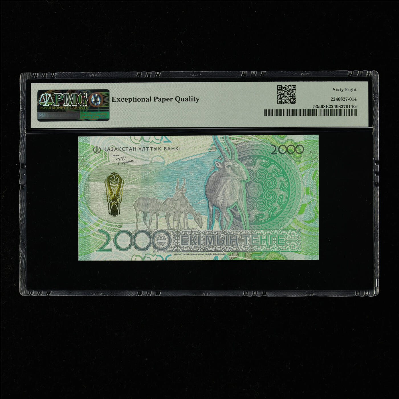 【亘邦集藏】第218期拍卖 2025年 哈萨克斯坦2000坚戈 PMG 68EPQ AK1822359