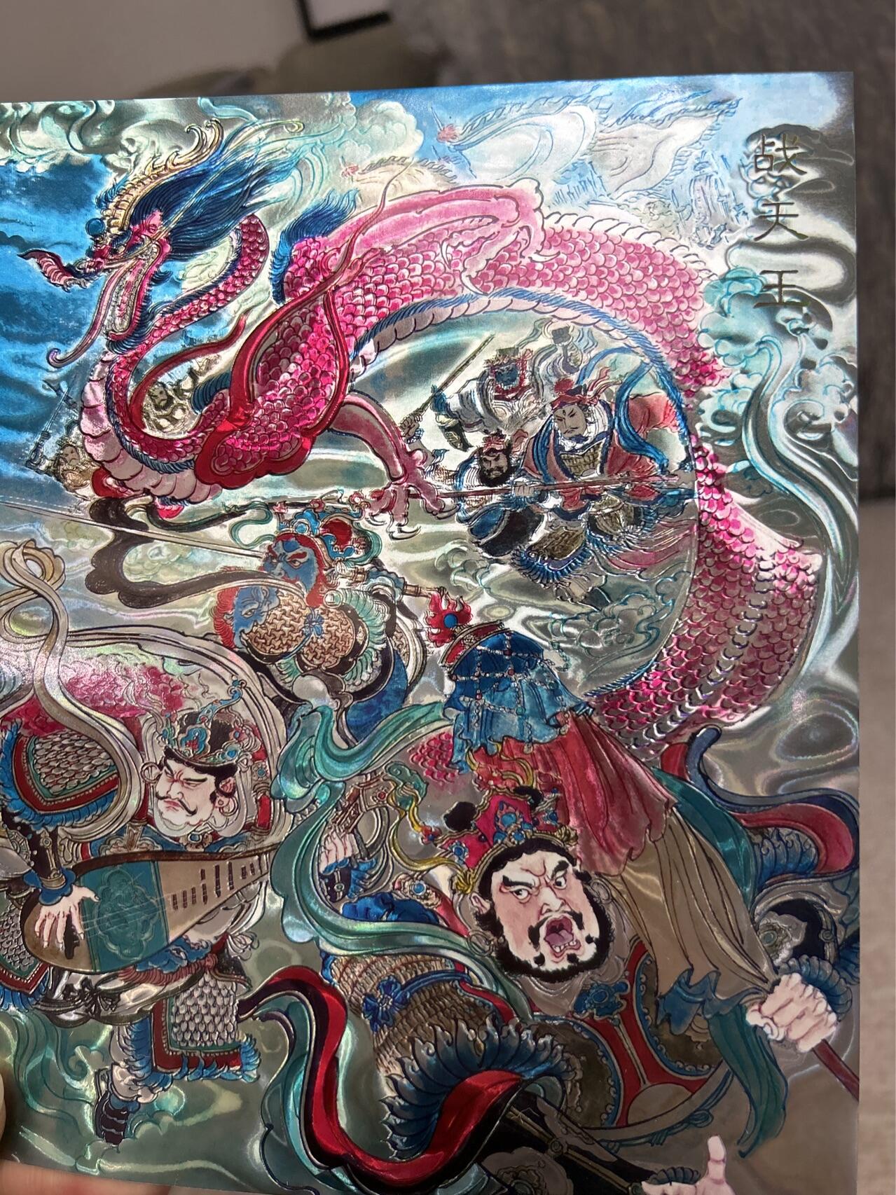 喜灰玩卡第二期免佣金（有需要代拍的卡友可联系免佣金） 百里涌喆西游A4光刻大卡战天王（一面光刻图一面普卡图）