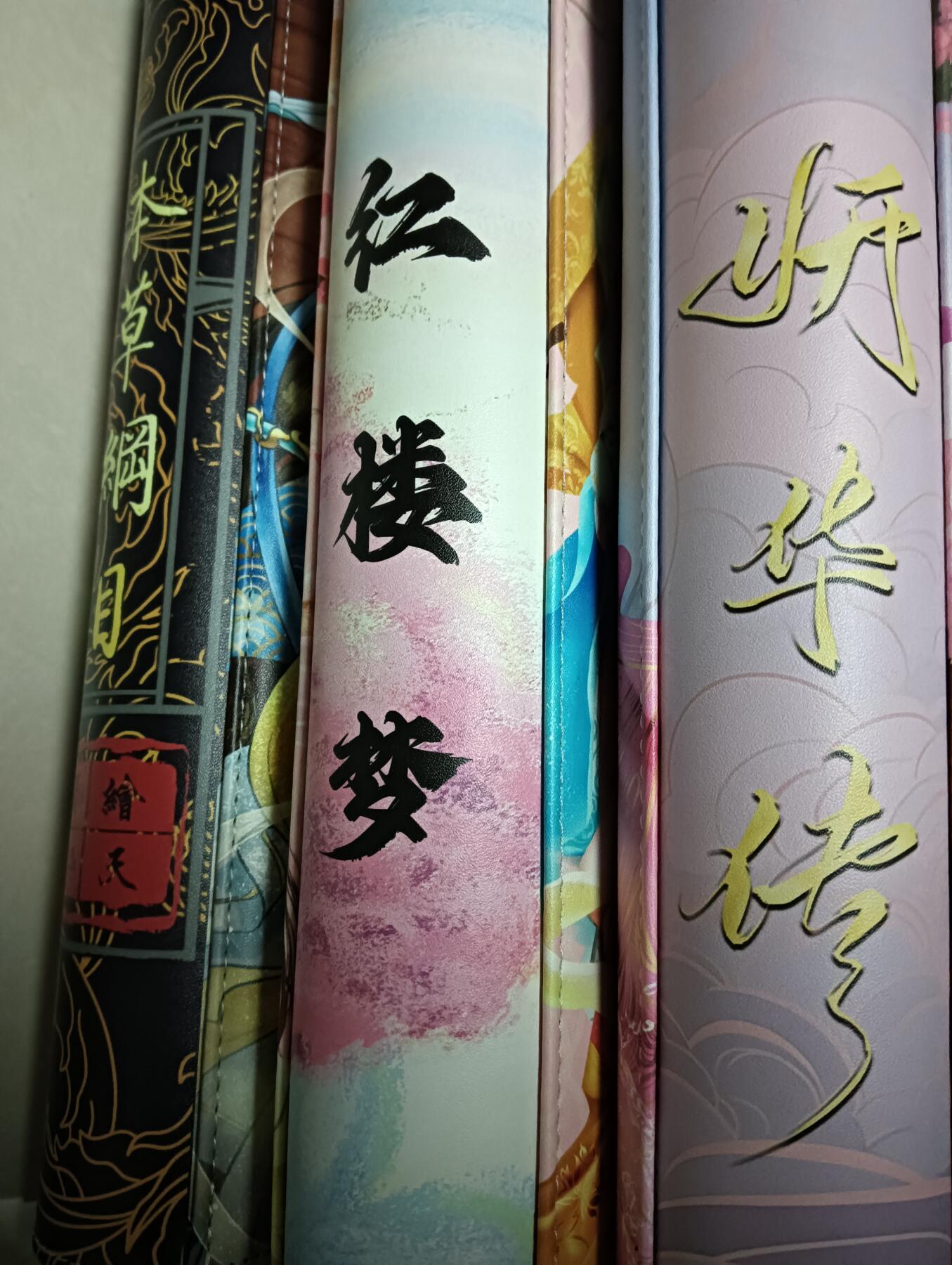 花开卡拍第53期（12月28号周日截拍，品控勿拍!!!拍品不寄存，运费5元，自制卡难免瑕疵，可能存在轻微撞角爆边等出厂瑕疵，品控介意勿拍！） 【新疆卡友勿拍】绘天阁卡册三本，红楼梦、妍华传、本草纲目各一本，加厚九宫拉链接驳拼接款卡册，卡册内皮是对应的艺术版图，默认九五新无明显瑕疵