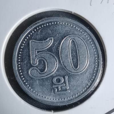 沼泽如烟--第947场 - 朝鲜2005年50钱