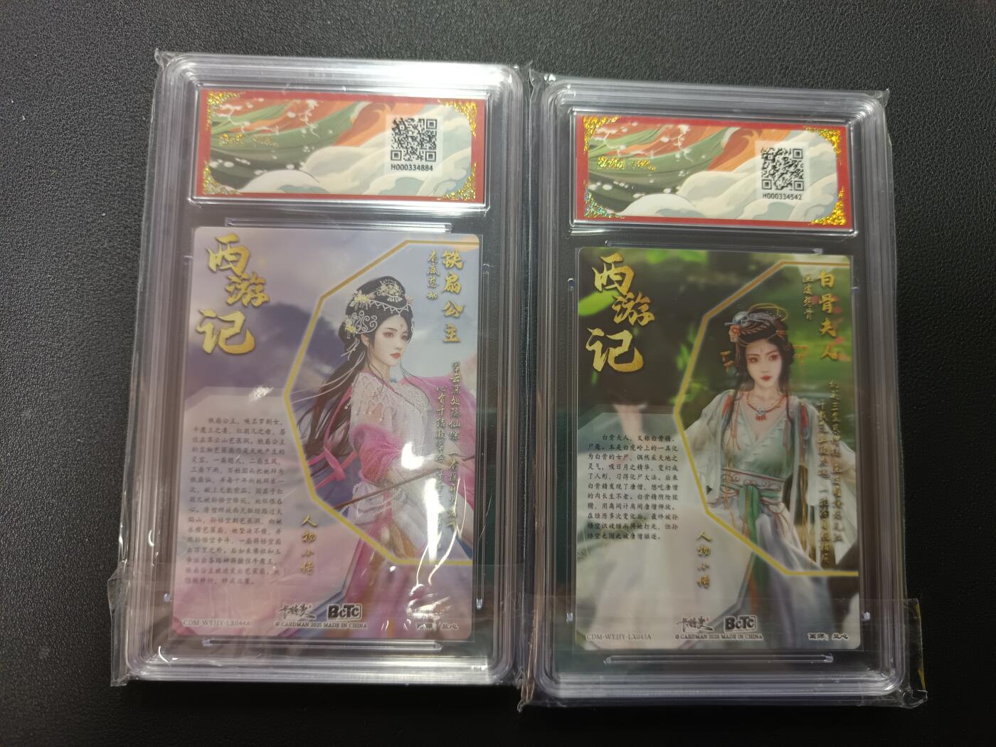 天玑星卡拍第155期《12.29年终场周一截拍》持续收拍收评中 满赠卡需备注 卡德曼 武韵红颜（西游礼盒）画师兰心 铁扇公主 白骨夫人 折光粗闪 两张 保粹10