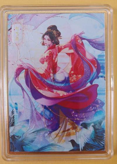 趣卡卡拍No.22期（无佣金免手续费，分享成交有奖） - 【金属卡，浮雕卡】燎原解语花 玲姐 赵飞燕 镀金纯铜浮雕卡