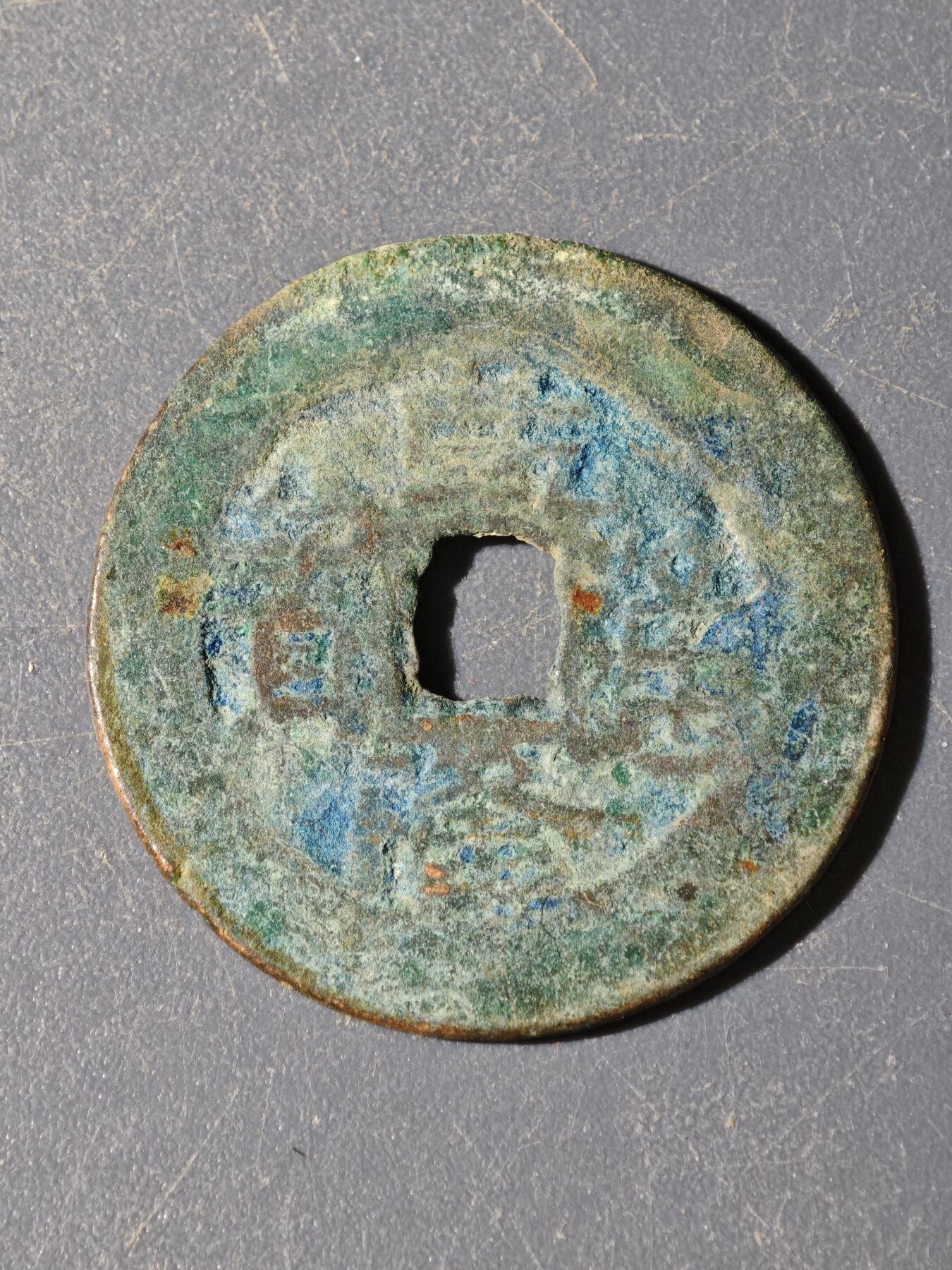 100期回流戒指饰品杂件纪念章丝路钱币专场 A钱币版式