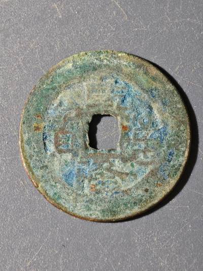 100期回流戒指饰品杂件纪念章丝路钱币专场 - A钱币版式