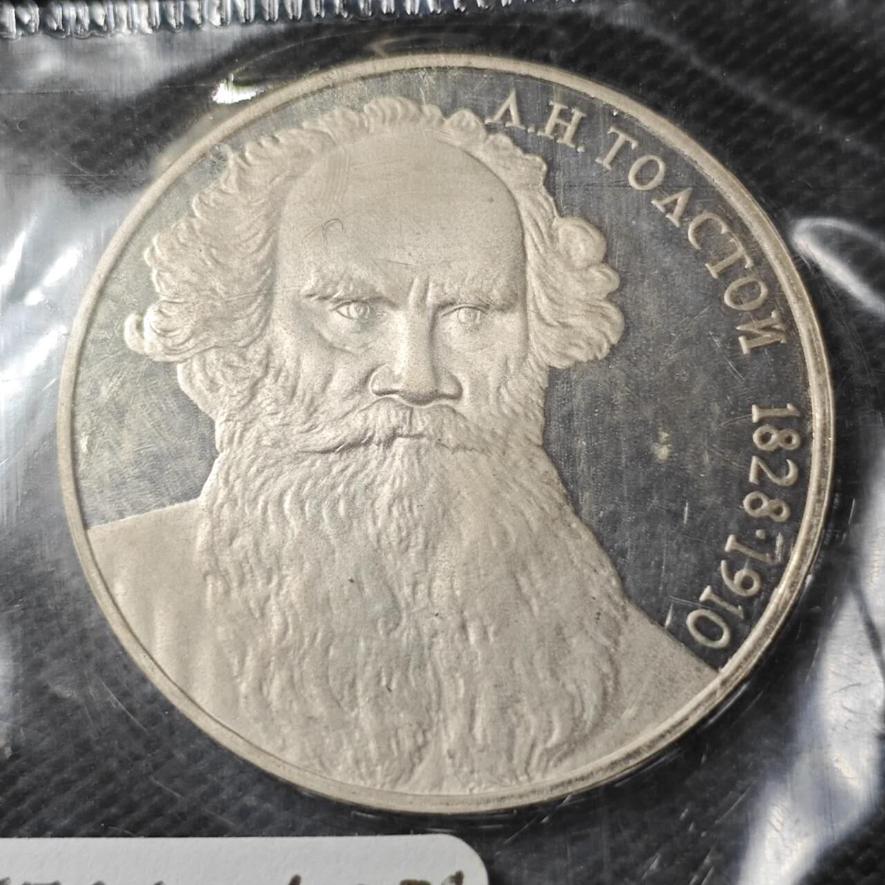 KK钱币收藏小铺 《套币 好品/批量散币专场》  2月预留时间 周末发货  1988苏联1卢布精制纪念币