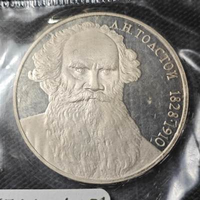 KK钱币收藏小铺 《套币 好品/批量散币专场》  2月预留时间 周末发货 -  1988苏联1卢布精制纪念币