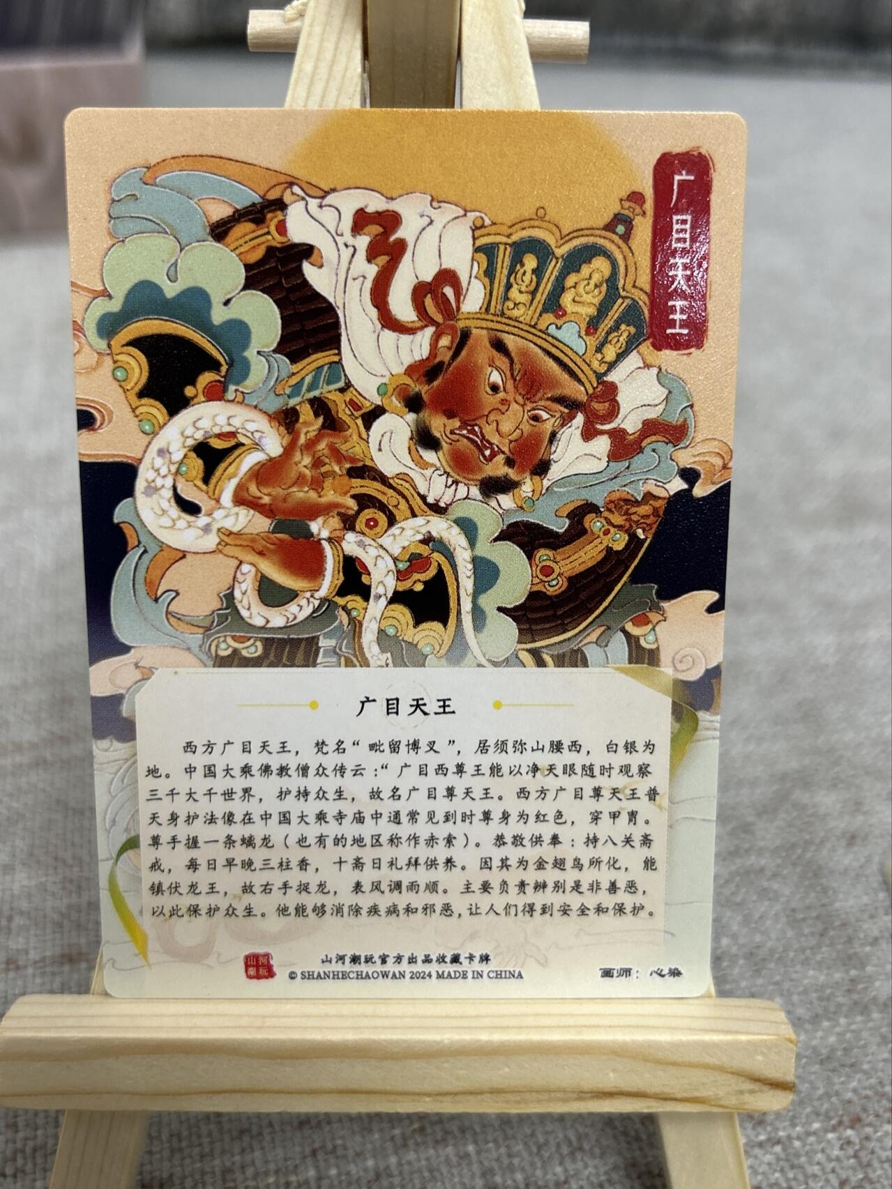 喜灰玩卡第二期免佣金（有需要代拍的卡友可联系免佣金） 心染老师四大天王四拼卡一套