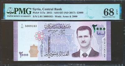 世界靓号纸钞第七十九期 - 2015年初版叙利亚2000镑 非常稀少L/01首发冠 全程无47 PMG68 超高分 亚军分 阿萨德头像 阿萨德政府最后一套纸币