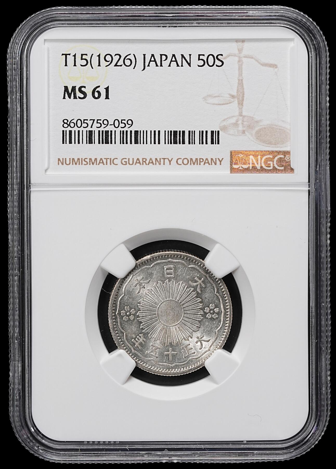 修遠堂世界钱币第九十九期 NGC评级 双凤五十钱银币2枚 少见大正年份