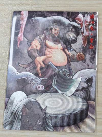 卡德曼水浒 9遍 - 卡德曼水浒 9遍