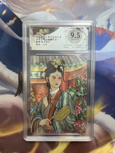 欢迎送拍、零成本上架，释放现金流，合理分配上拍卡品 - 【折光】冯涛 貂蝉 9.5 玄卡阁&五虎上将