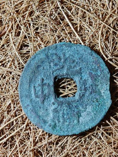 100期回流戒指饰品杂件纪念章丝路钱币专场 - B钱币版式