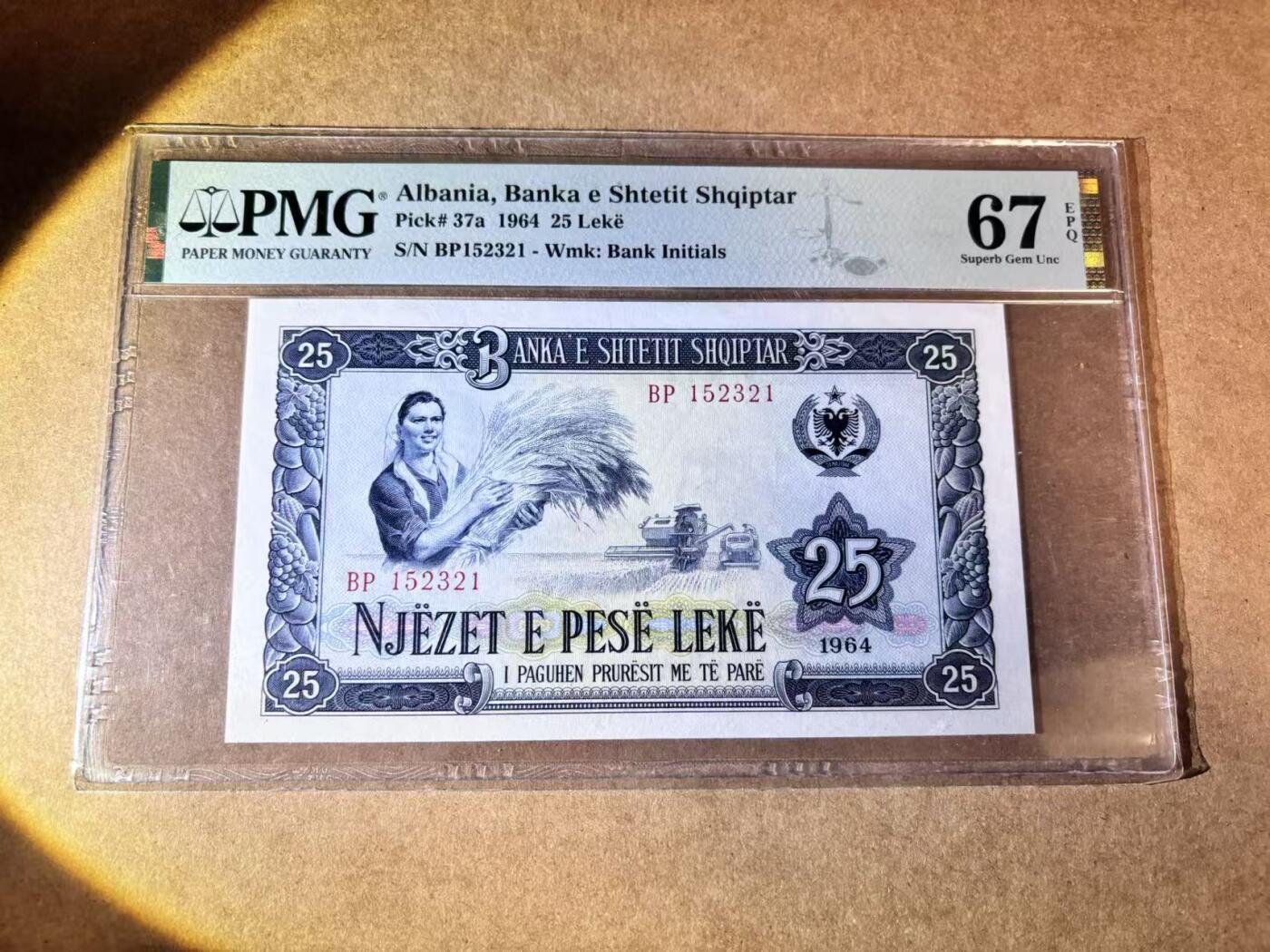 【Blue Auction】世界纸币精拍第769期——18级TOP拍卖/信誉/品质/专业/高效💫 【无47】阿尔巴尼亚 1964年25列克 PMG67EPQ 
