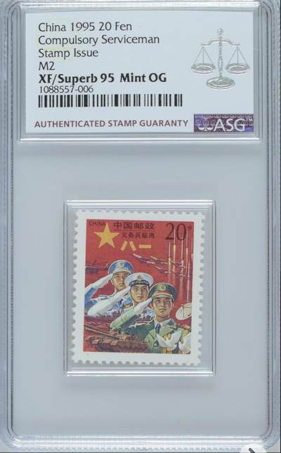 洪涛臻品批发群 精选邮票限时拍卖第1209期  - 红军邮ASG95高分一枚，高分难评，喜欢的老板不要错过。注意抄底