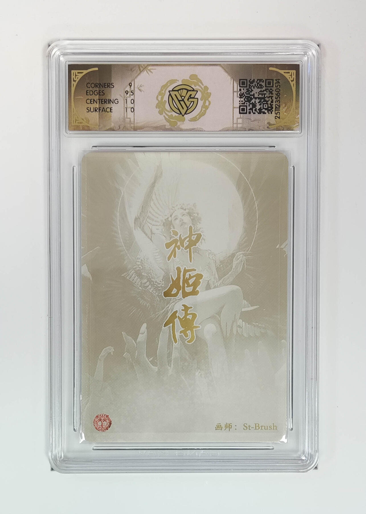 喜灰玩卡第二期免佣金（有需要代拍的卡友可联系免佣金） 炎卡神话中国3天帝少女St-Brush