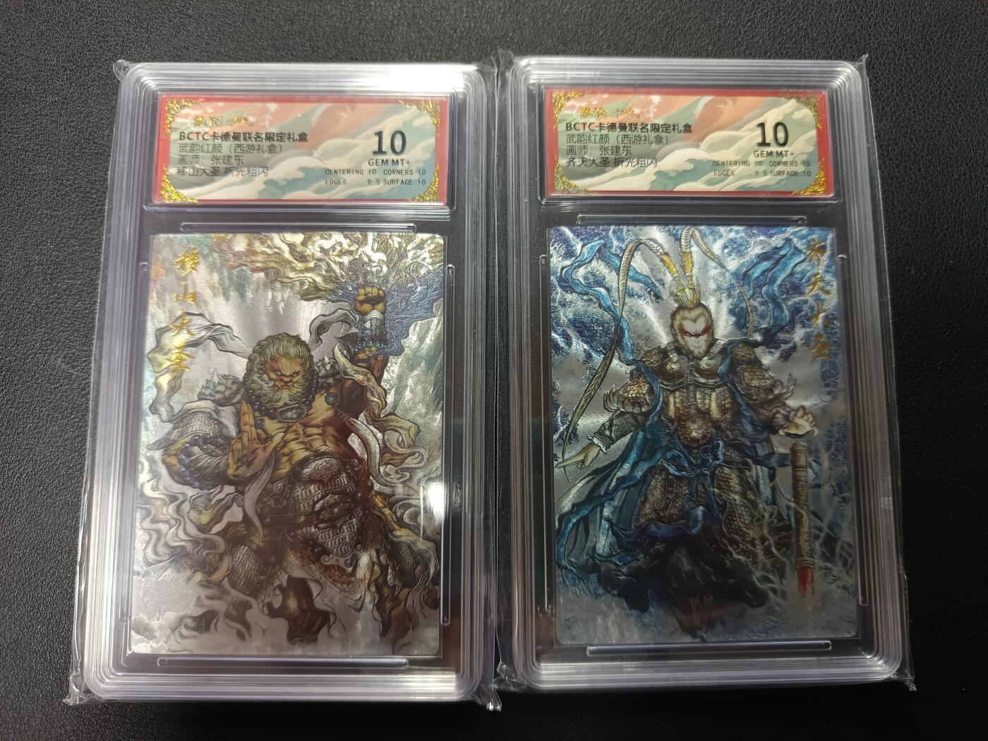 天玑星卡拍第155期《12.29年终场周一截拍》持续收拍收评中 满赠卡需备注 卡德曼 武韵红颜（西游礼盒）画师张建东 移山大圣 齐天大圣 折光粗闪 保粹10 两张