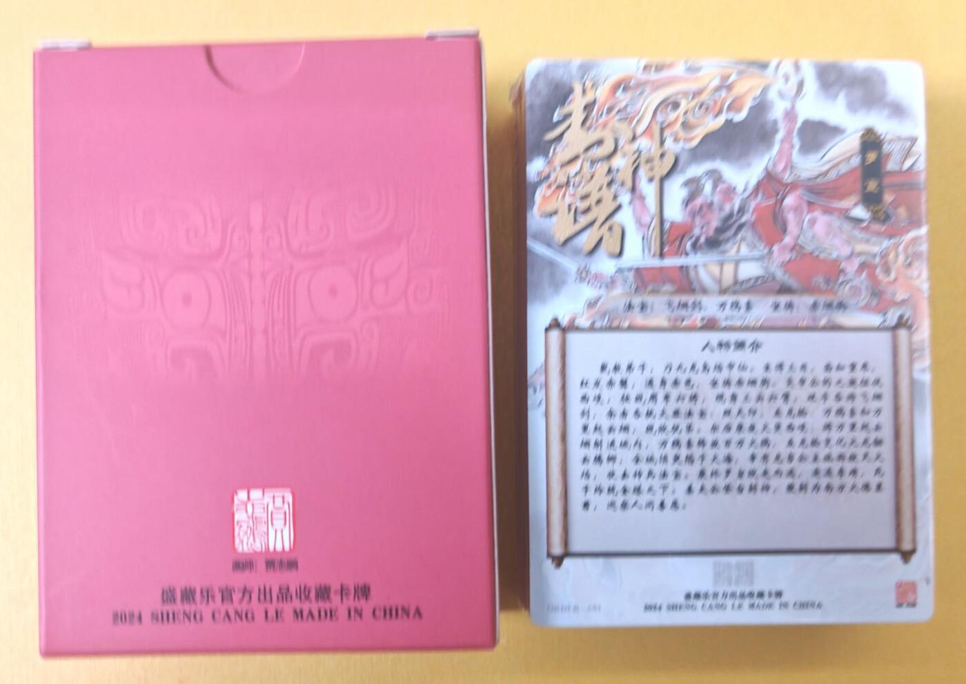 趣卡卡拍No.22期（无佣金免手续费，分享成交有奖） 【镜面套卡】大卡道 贾志鹏 封神谱一弹齐  镜面套卡（套卡全新未拆）