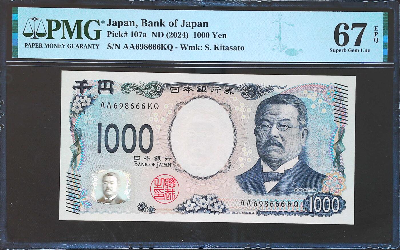 世界靓号纸钞第七十九期 2024年日本1000日元 AA冠 圆圆号 豹子号666 PMG67