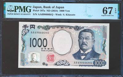 世界靓号纸钞第七十九期 - 2024年日本1000日元 AA冠 圆圆号 豹子号666 PMG67