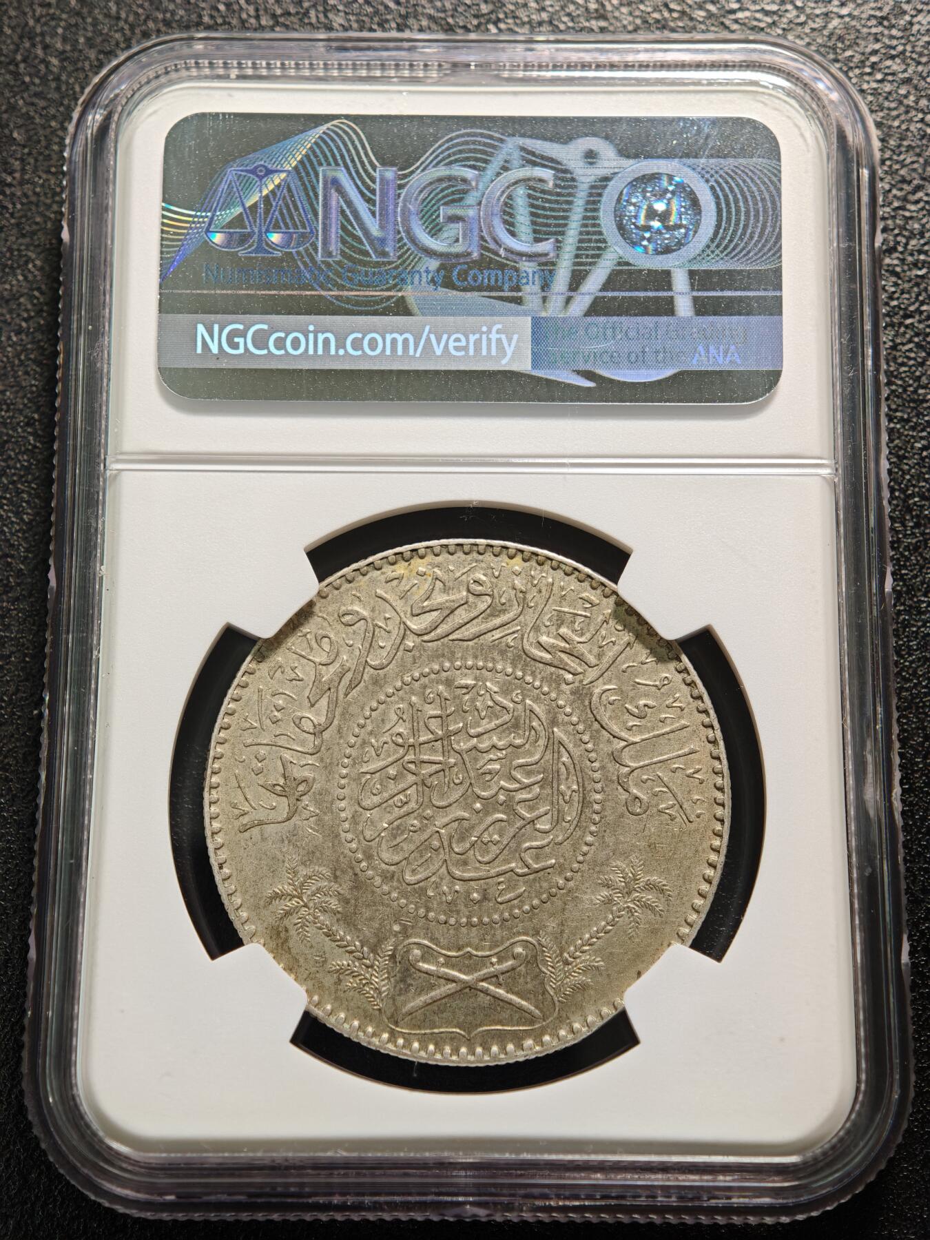 【德藏】世界币章拍卖第159期(元旦专场拍卖) 1927年 沙特阿拉伯（内志与汉志王国时期）1里亚尔银币 NGC XF 状态安逸