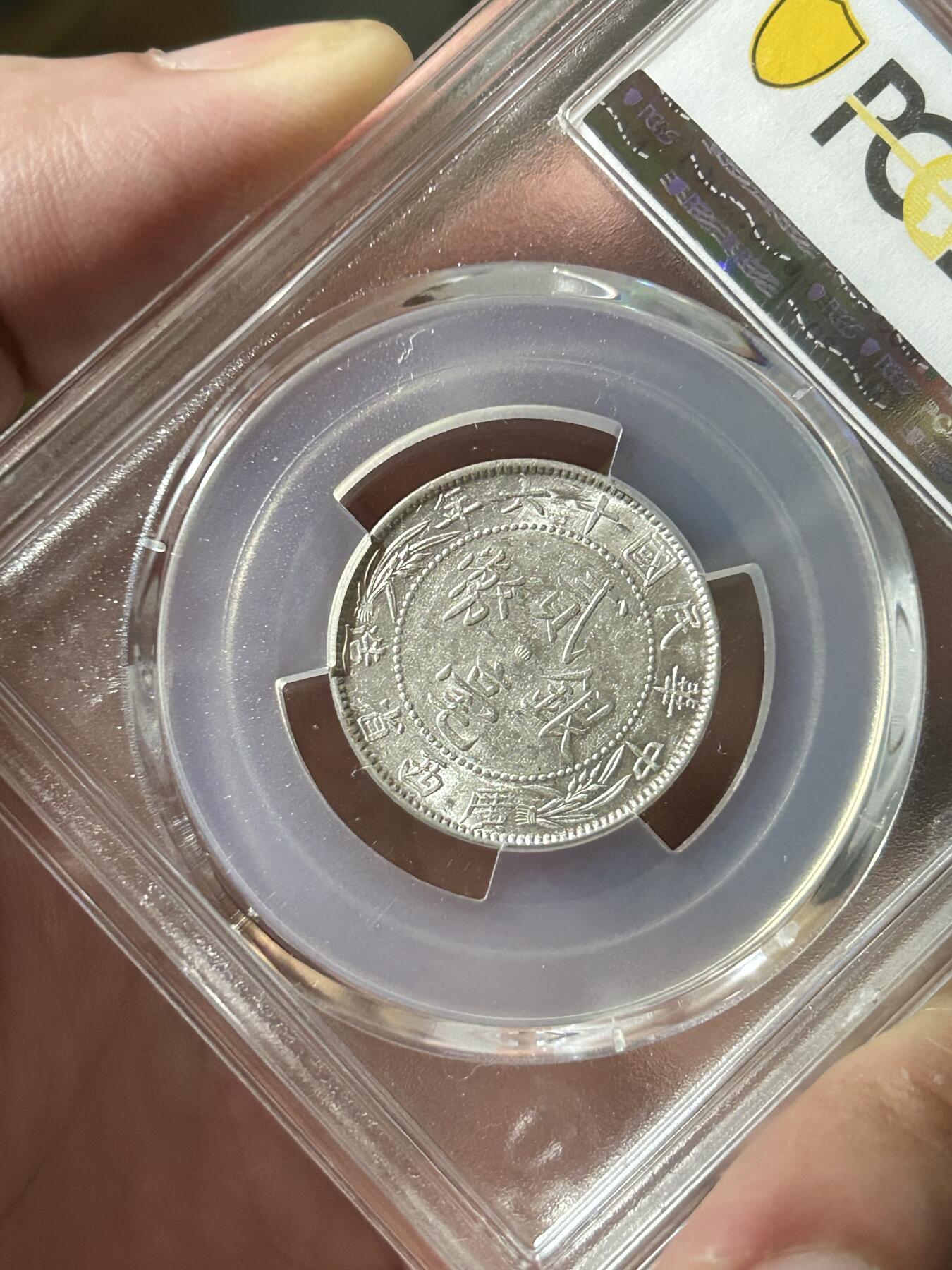 PCGS评级MS61～广西贰毫中心西