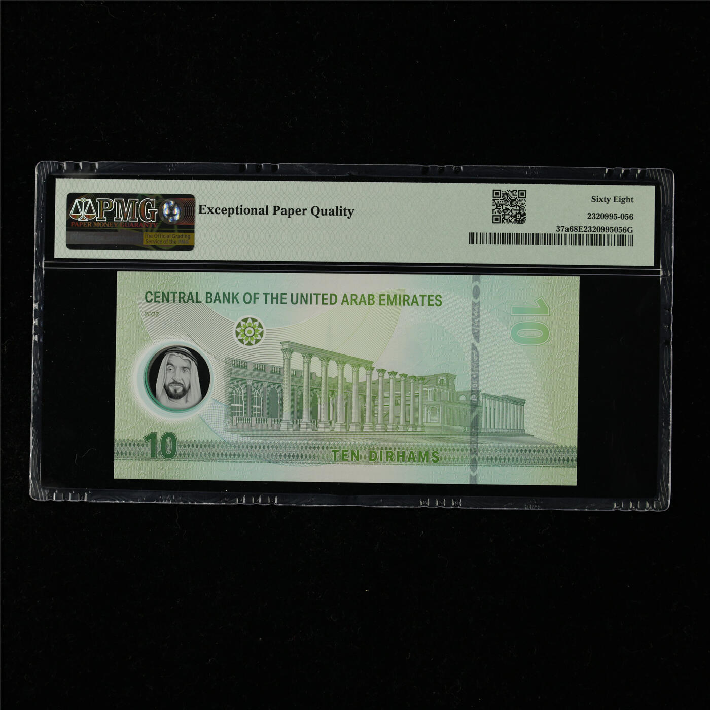 【亘邦集藏】第218期拍卖 2022年 阿联酋10迪拉姆 PMG 68EPQ 035870631