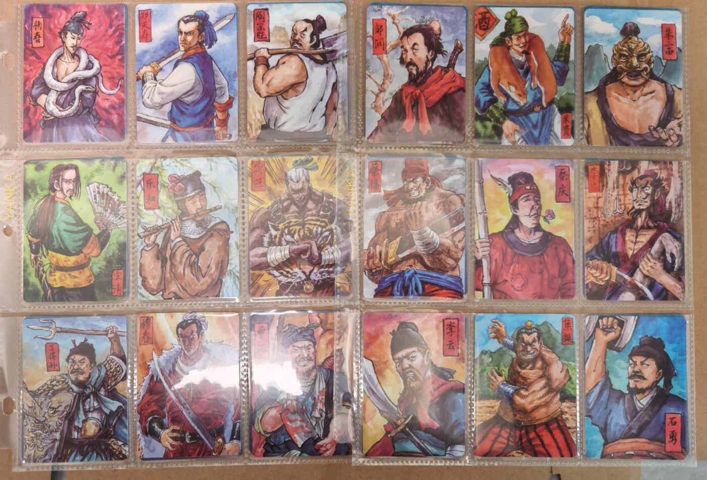 趣卡卡拍No.22期（无佣金免手续费，分享成交有奖） 【普卡】百里卡牌 鞠嘉宁 手绘水浒普卡 1套108张