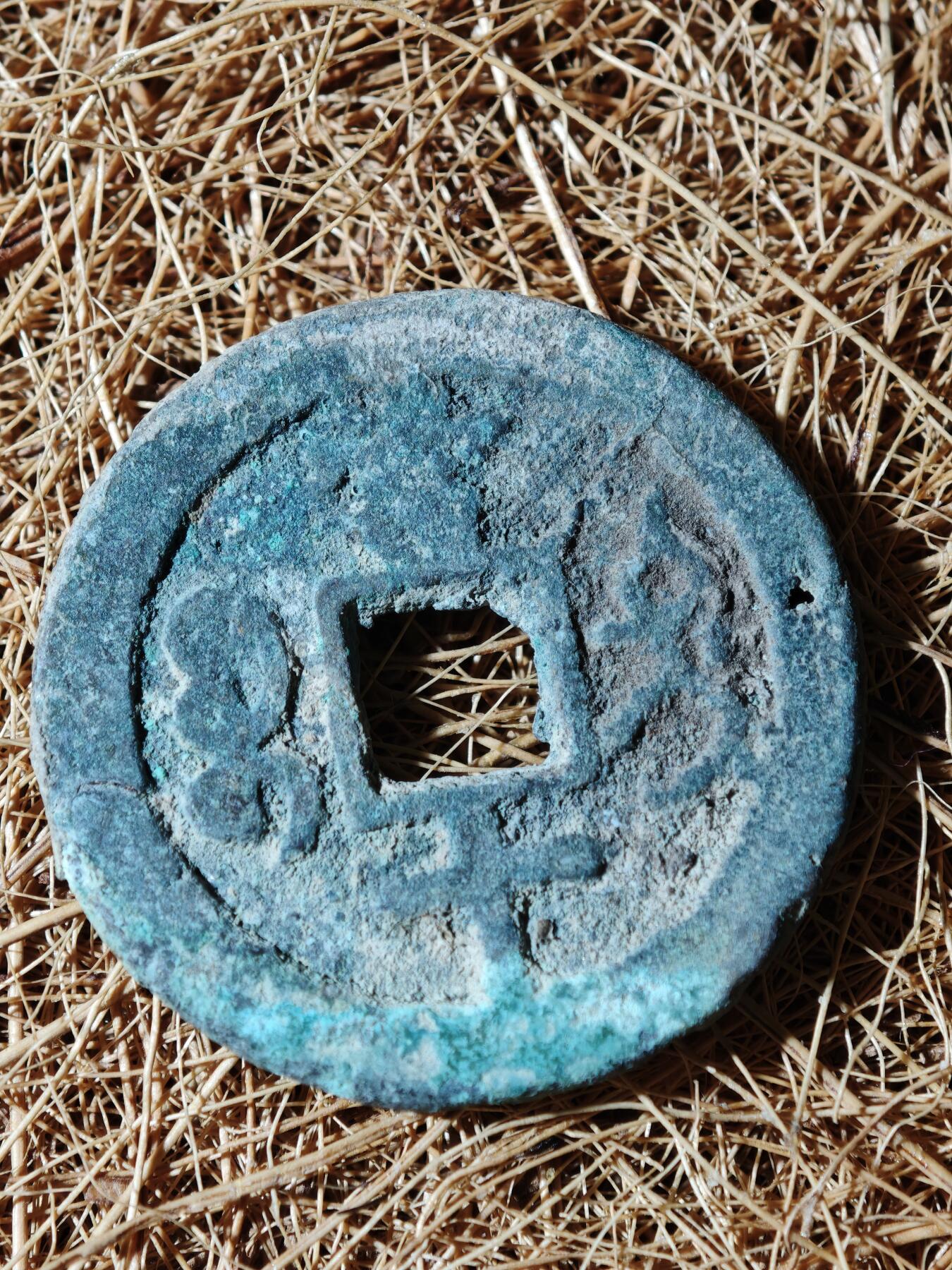 100期回流戒指饰品杂件纪念章丝路钱币专场 B钱币版式