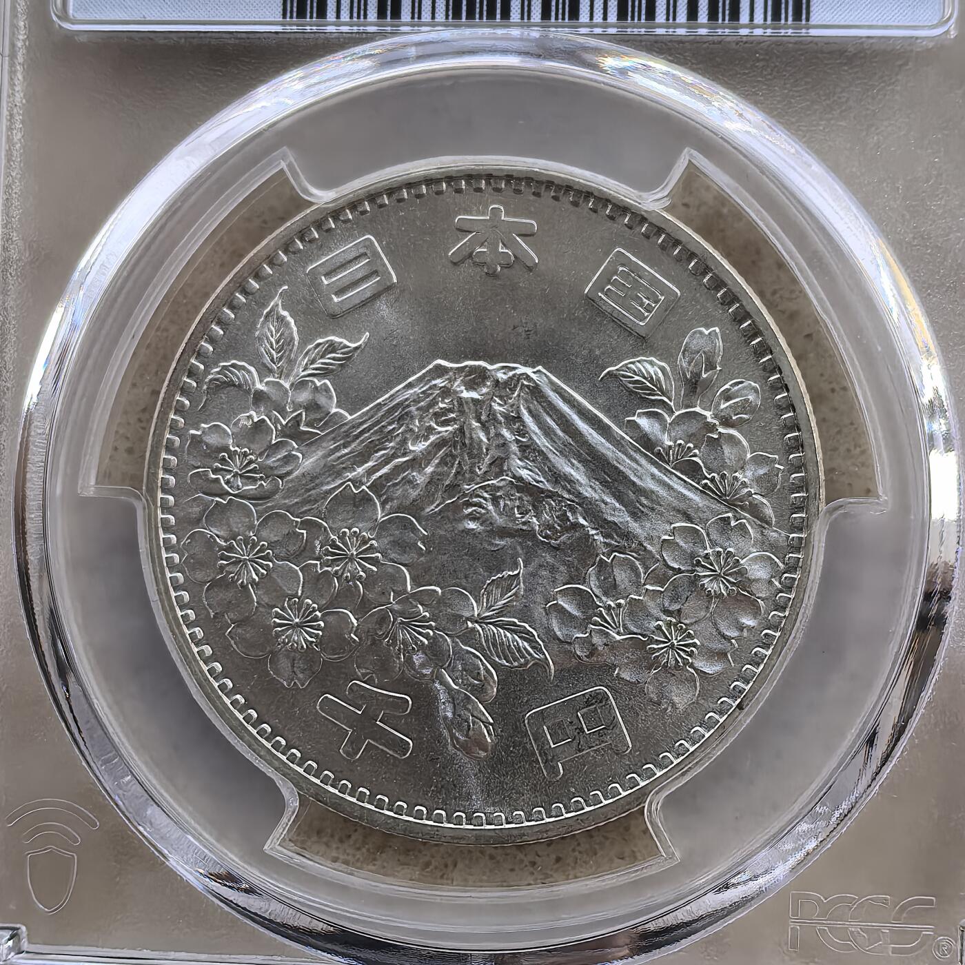 道一币馆币章第一百六十场 PCGS MS64 日本1964年东京奥运会1000元大奥纪念银币