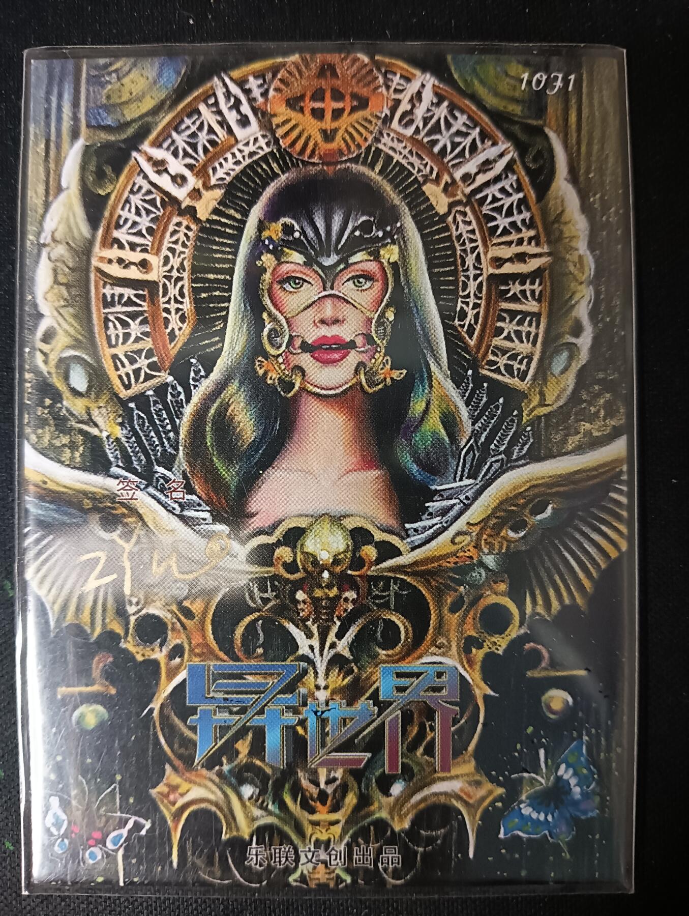 花开卡拍第53期（12月28号周日截拍，品控勿拍!!!拍品不寄存，运费5元，自制卡难免瑕疵，可能存在轻微撞角爆边等出厂瑕疵，品控介意勿拍！） 手绘卡 生化战士美女 画师：ZYU