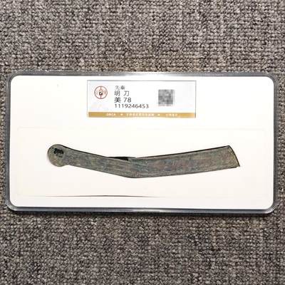 公博评级78 燕明刀 - 公博评级78 燕明刀