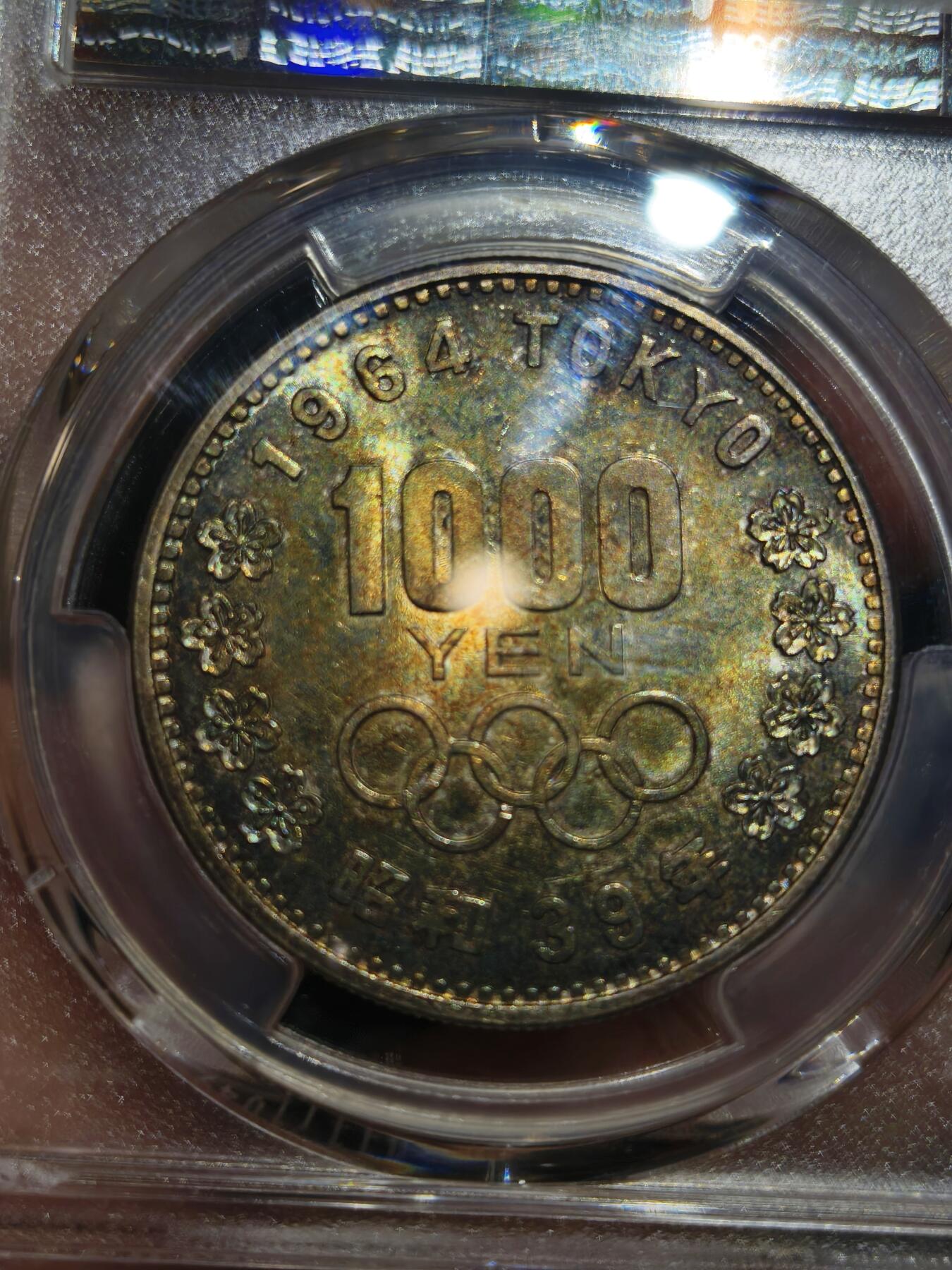 老银币专场（本场三位宝主提供） 日本奥运银币，pc评级66分（盒有磕）