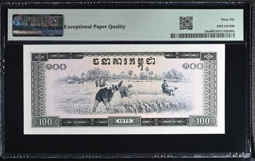 🐍甜小邱世界纸币收藏🐍第138期精品场💐 亚军分！无47靓号  PMG66 红色高棉 柬埔寨 100瑞尔 1975