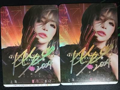 花开卡拍第53期（12月28号周日截拍，品控勿拍!!!拍品不寄存，运费5元，自制卡难免瑕疵，可能存在轻微撞角爆边等出厂瑕疵，品控介意勿拍！） - 冰狗卡牌 满赠卡 演唱会印签 2张 折光彩闪