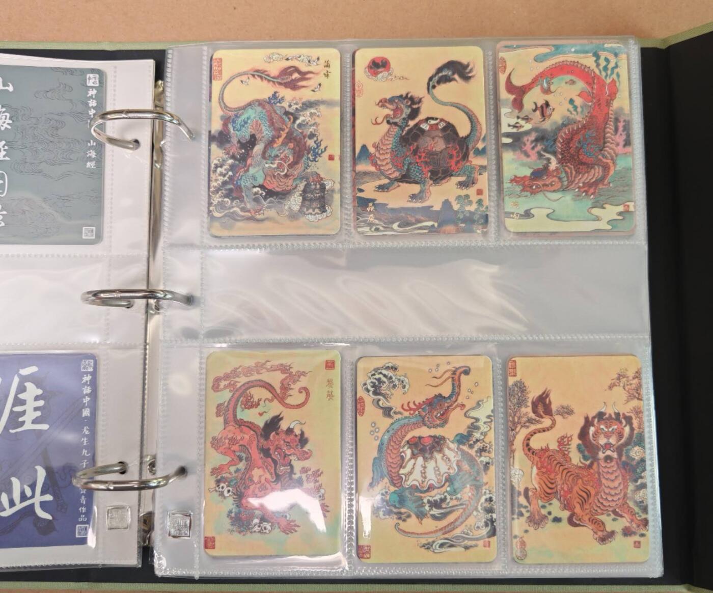 趣卡卡拍No.22期（无佣金免手续费，分享成交有奖） 【普卡】人文之宝 李云中山海经图录 普卡套卡（套卡已拆，含6宫主题卡册）