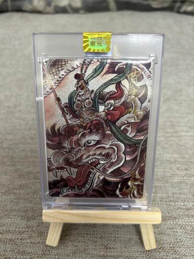 喜灰玩卡第二期免佣金（有需要代拍的卡友可联系免佣金） - 山河潮玩贾志鹏老师亲签限编092/108卡